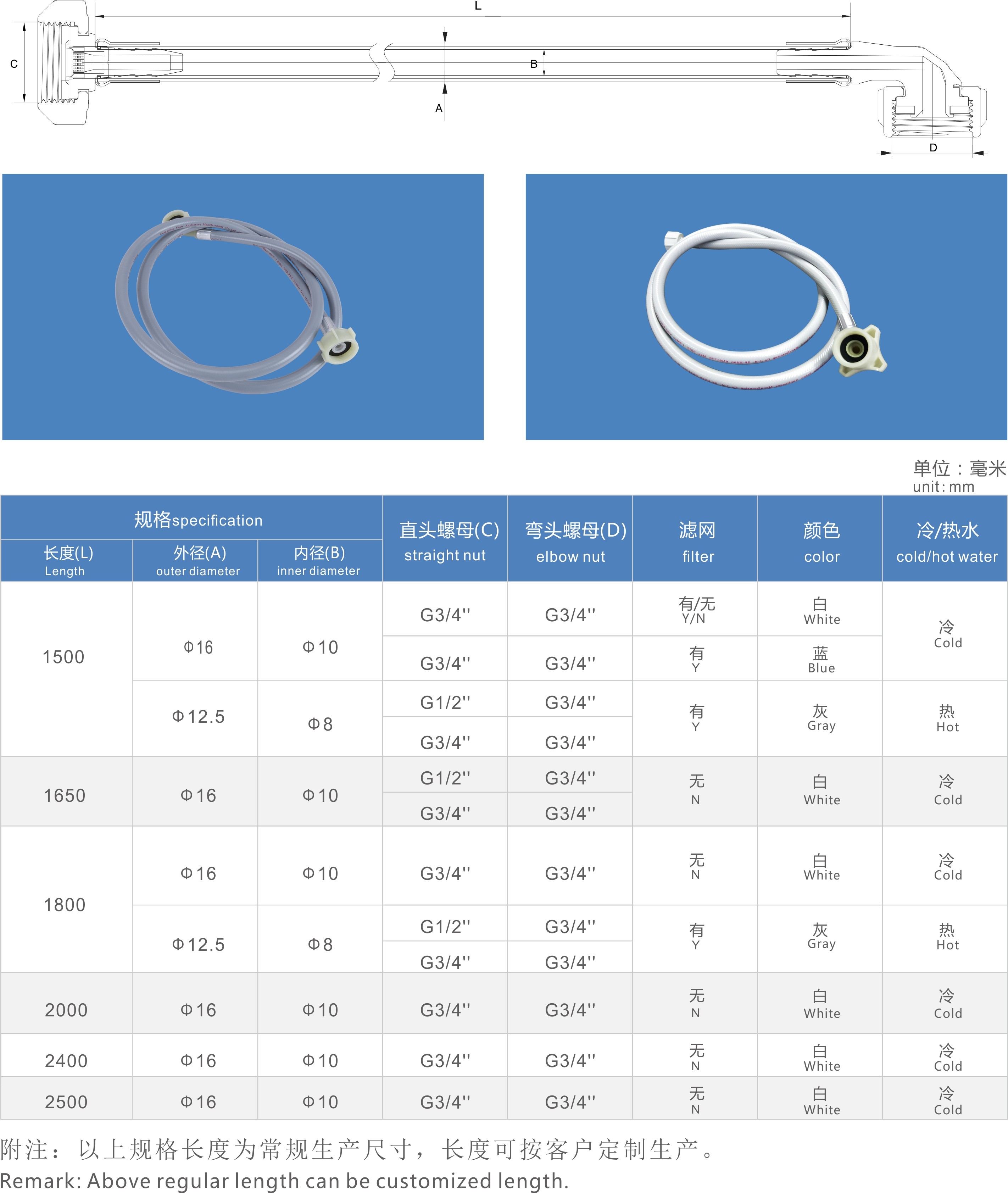 16進(jìn)水管-2.jpg